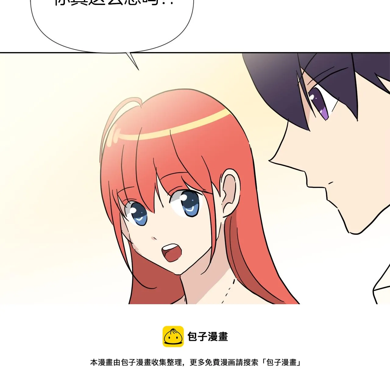 第54话 红鹿的好意 第93页