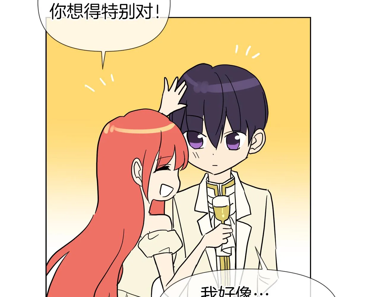 第54话 红鹿的好意 第95页