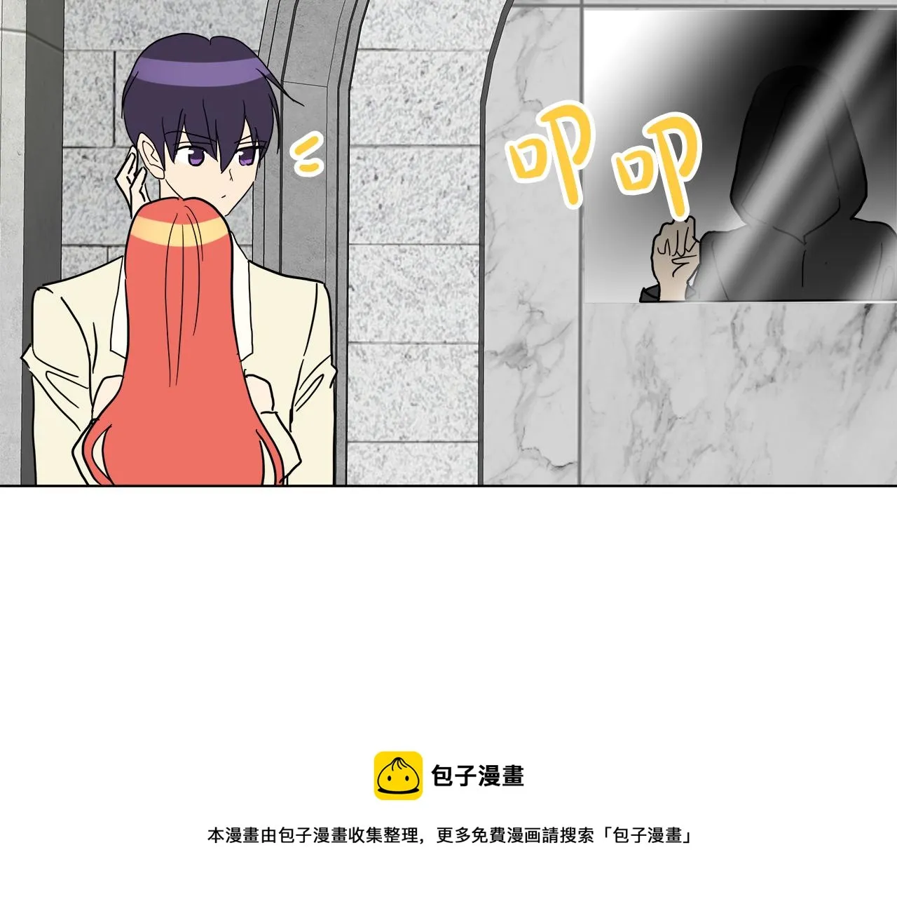 第54话 红鹿的好意 第97页