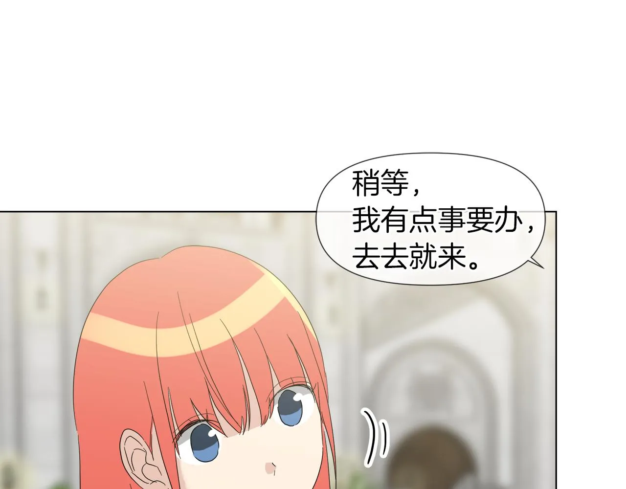 第54话 红鹿的好意 第98页