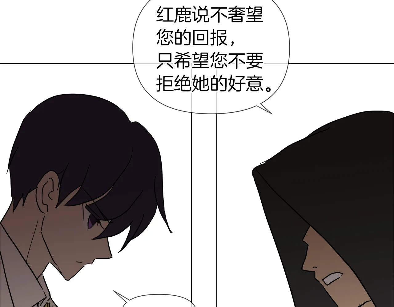 第54话 红鹿的好意 第102页
