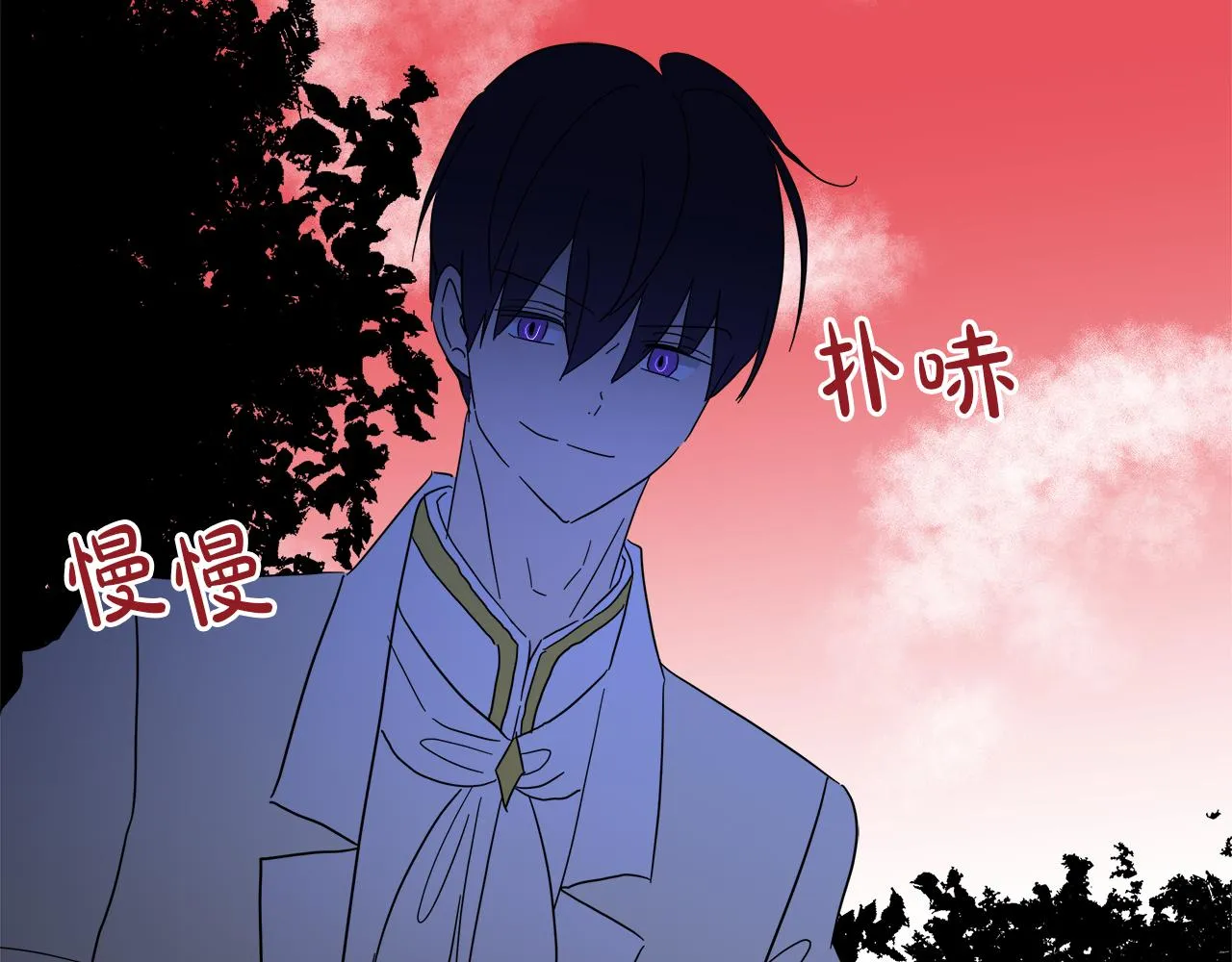 第54话 红鹿的好意 第110页
