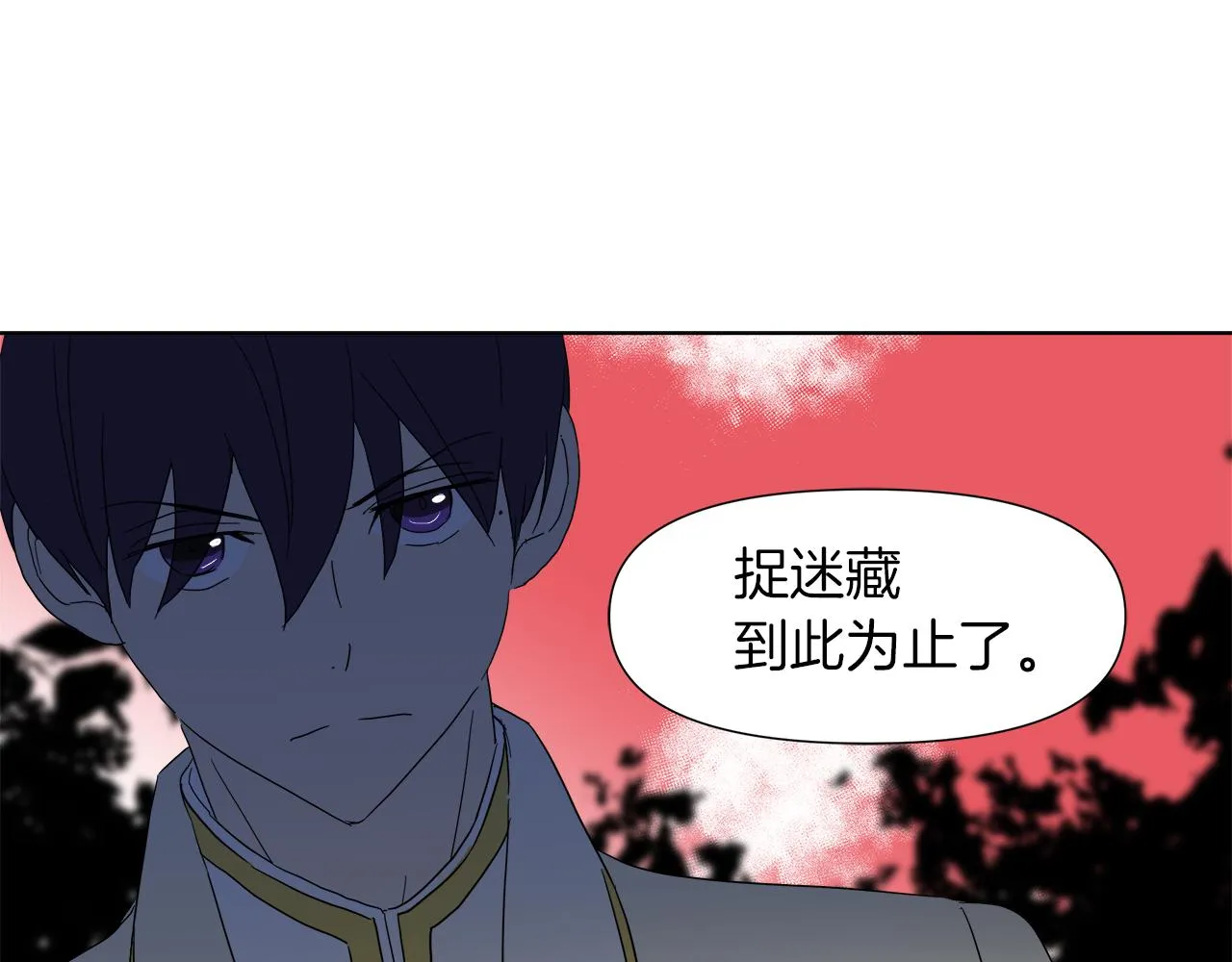 第54话 红鹿的好意 第115页