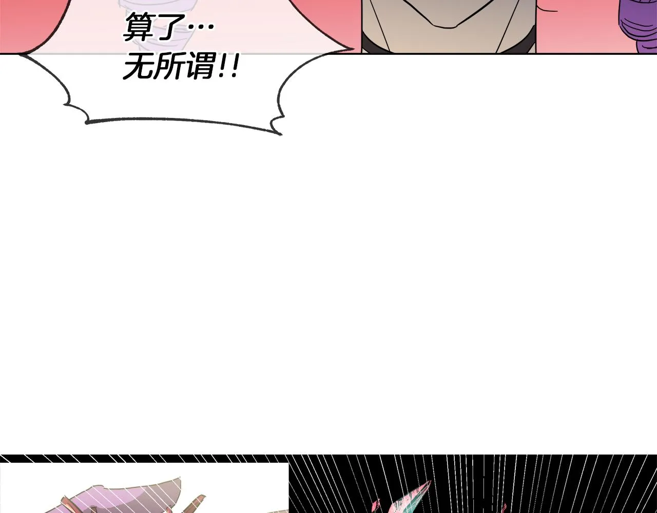 第54话 红鹿的好意 第118页