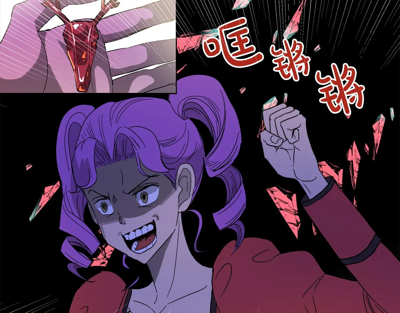 第54话 红鹿的好意 第119页