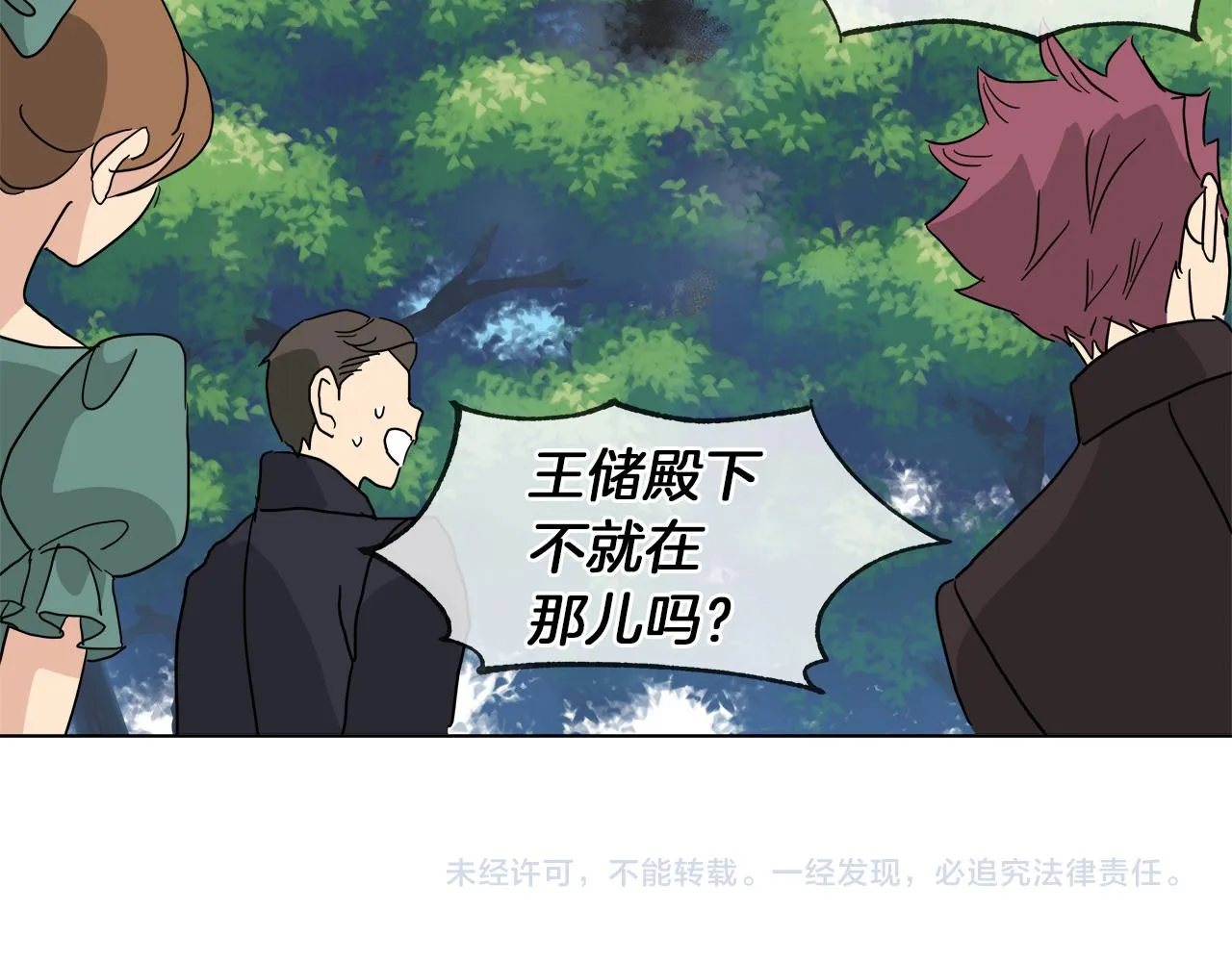 第54话 红鹿的好意 第135页