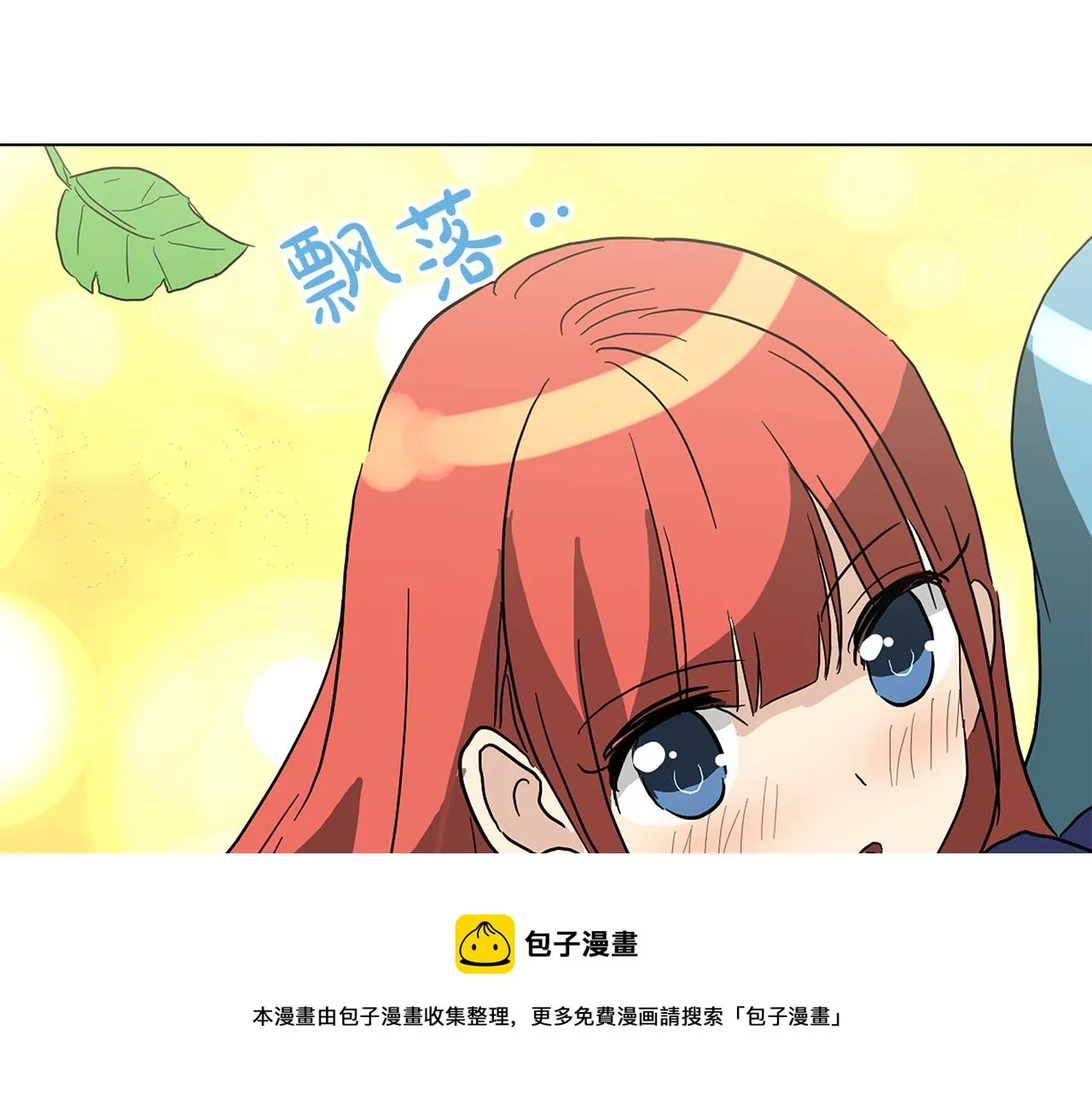 第53话 做我的养女 第5页