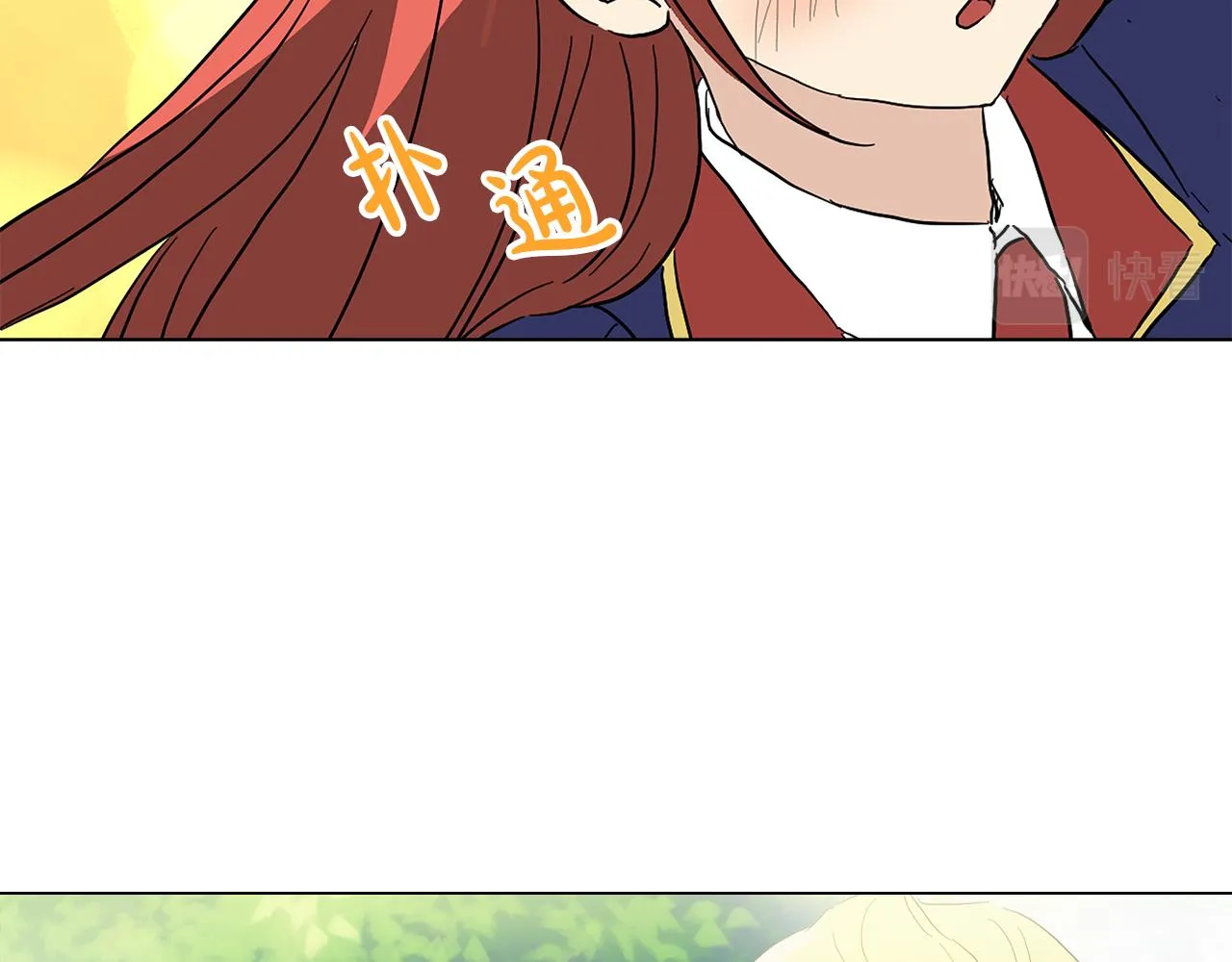 第53话 做我的养女 第6页