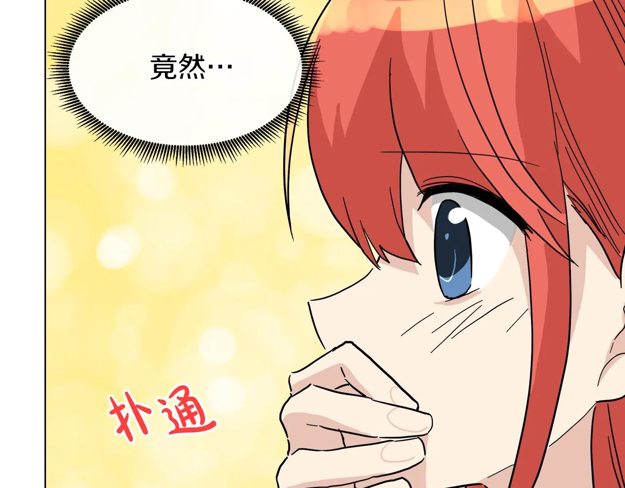 第53话 做我的养女 第12页