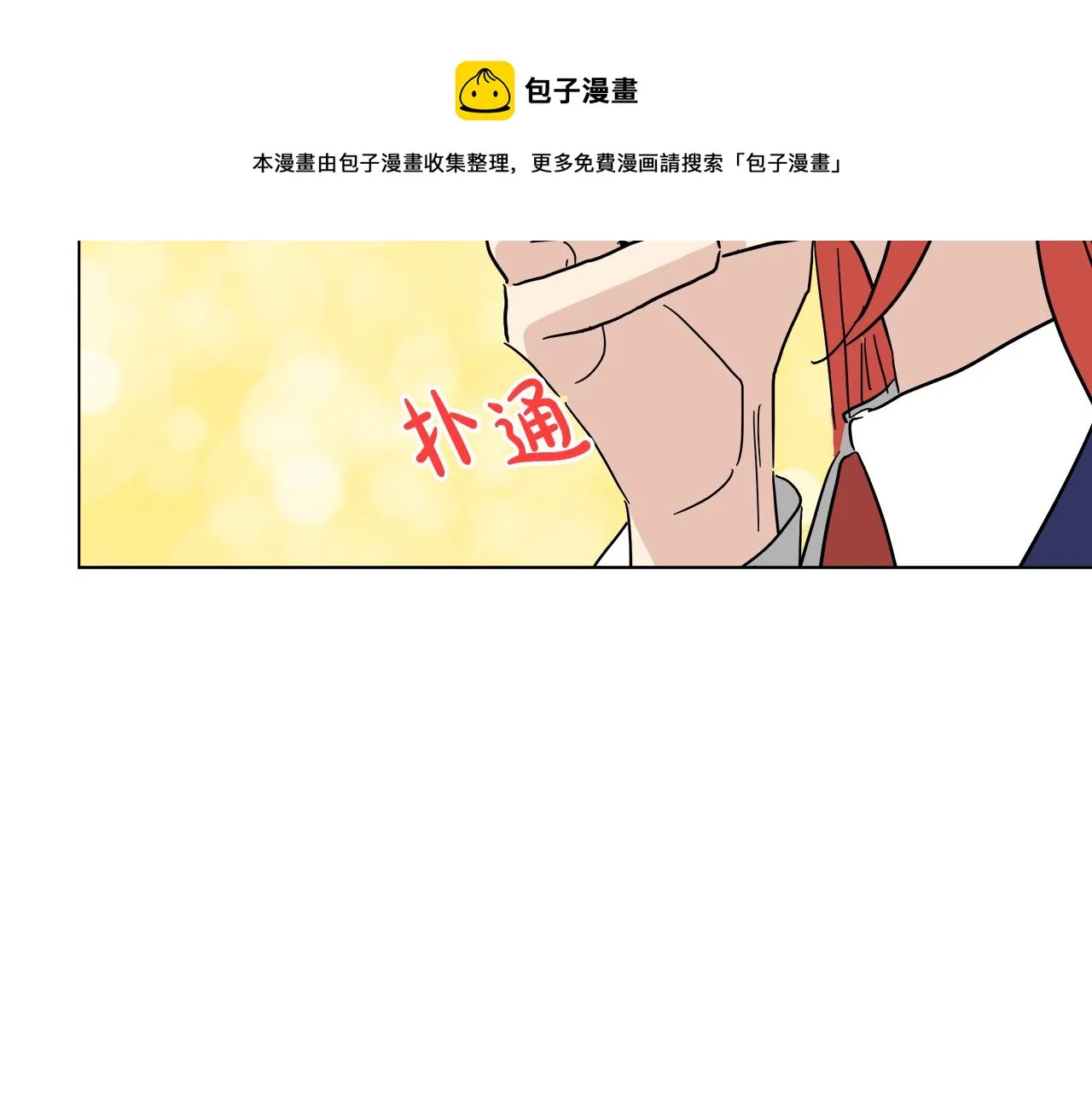 第53话 做我的养女 第13页