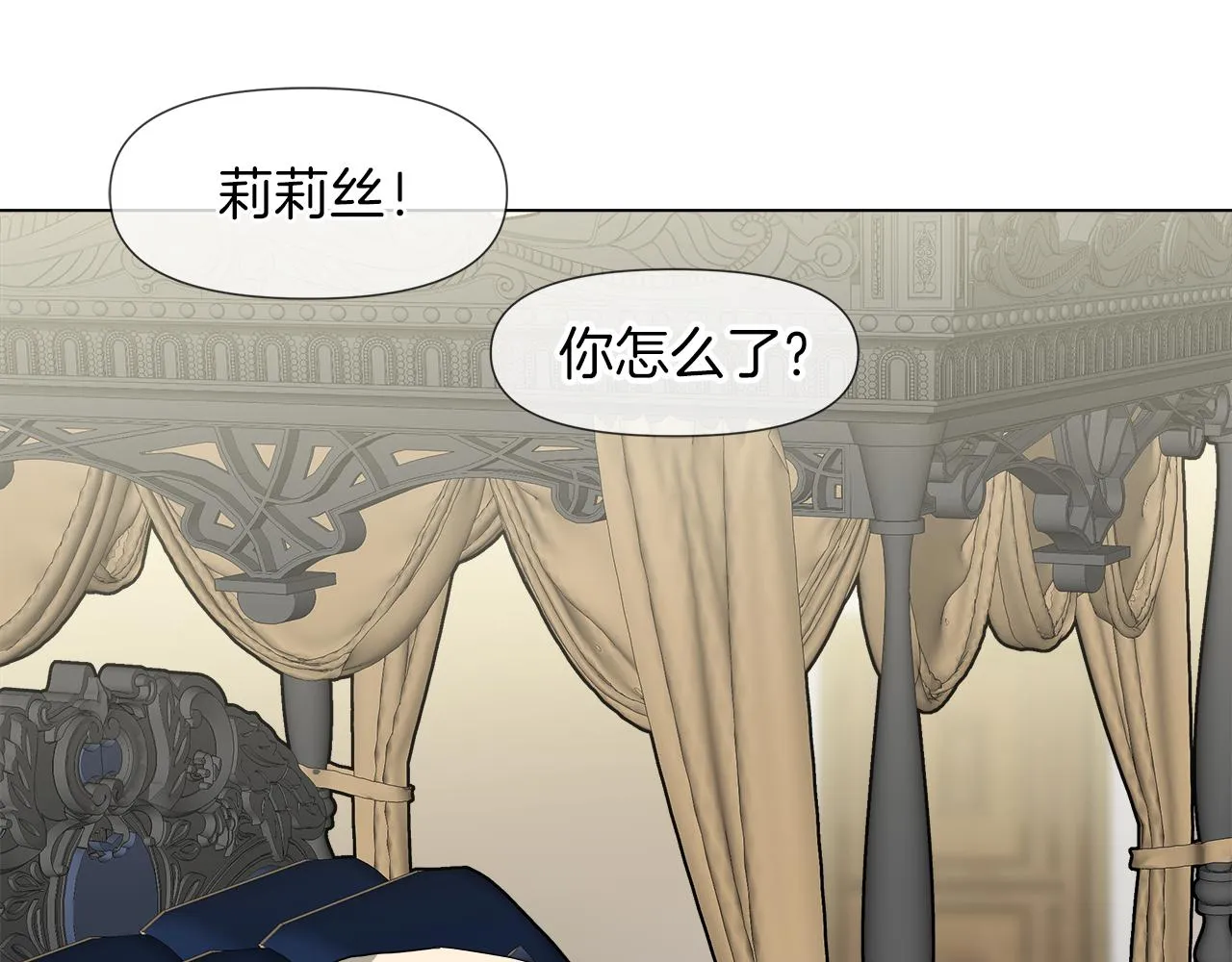 第53话 做我的养女 第24页