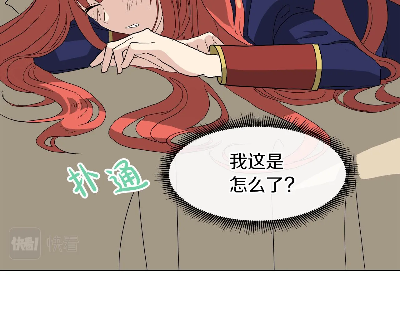 第53话 做我的养女 第27页