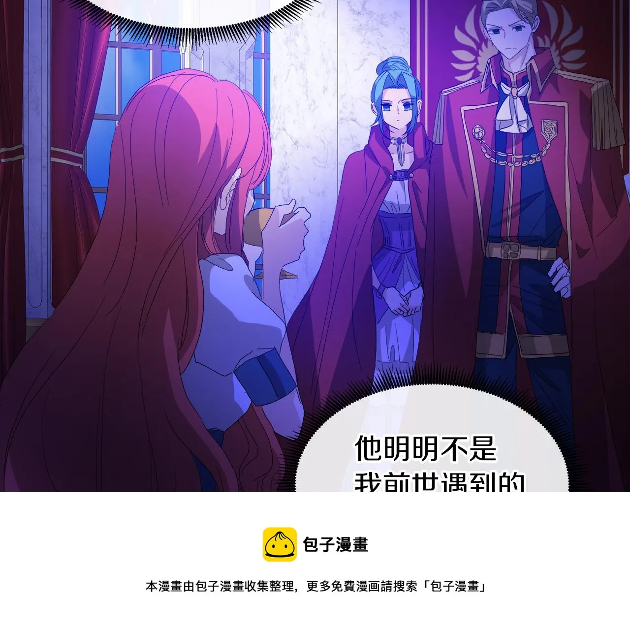第53话 做我的养女 第29页