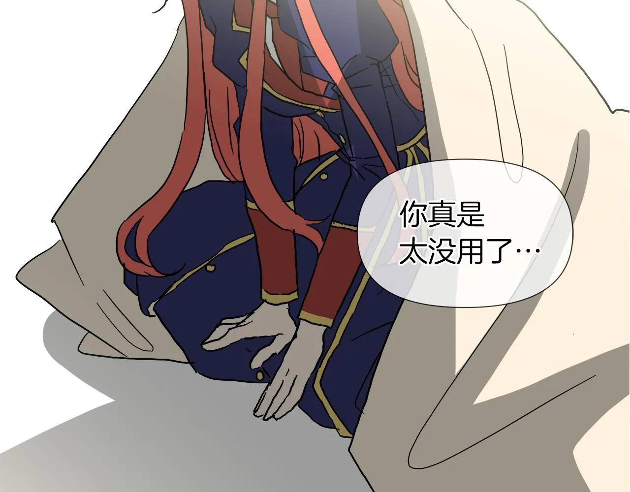 第53话 做我的养女 第36页