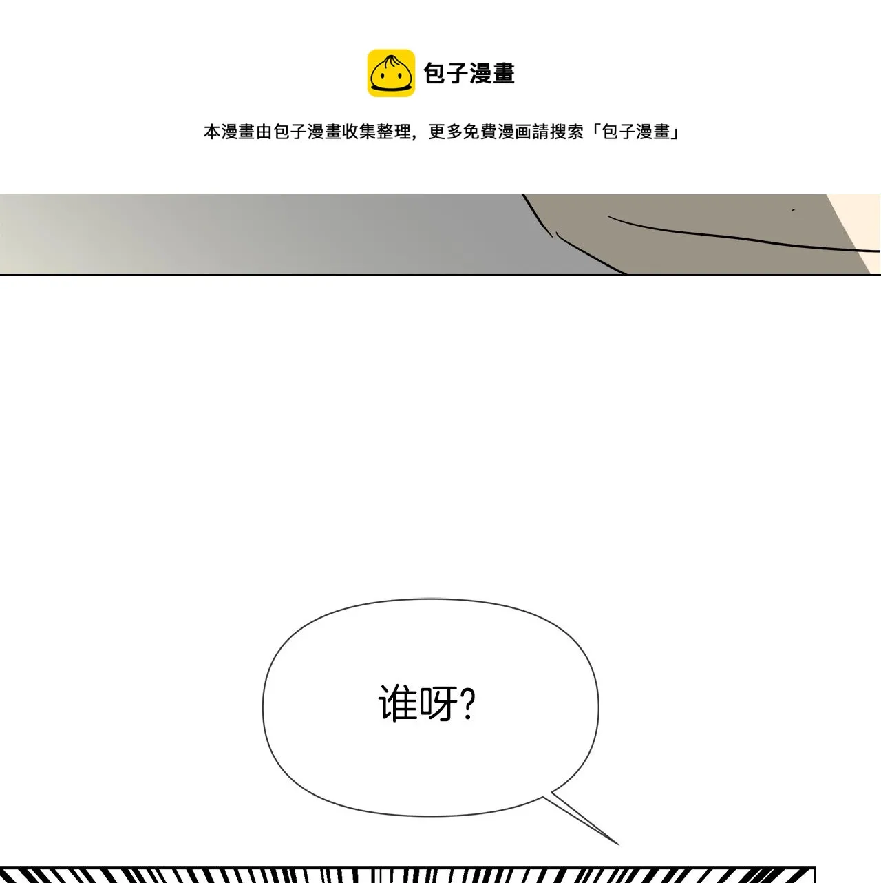 第53话 做我的养女 第37页
