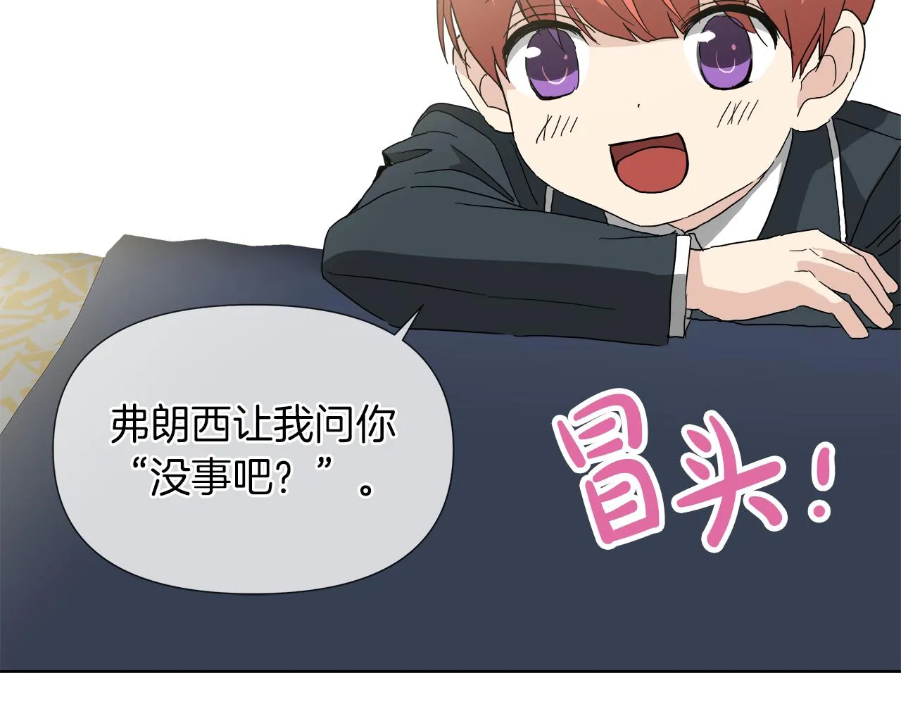 第53话 做我的养女 第40页