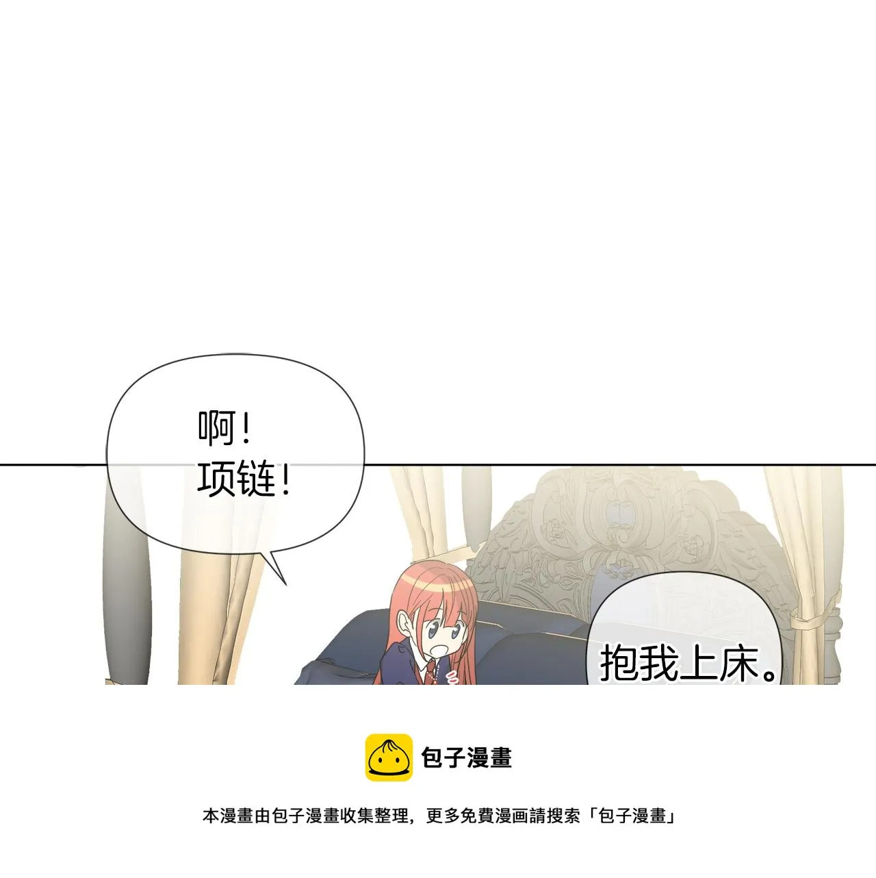 第53话 做我的养女 第41页