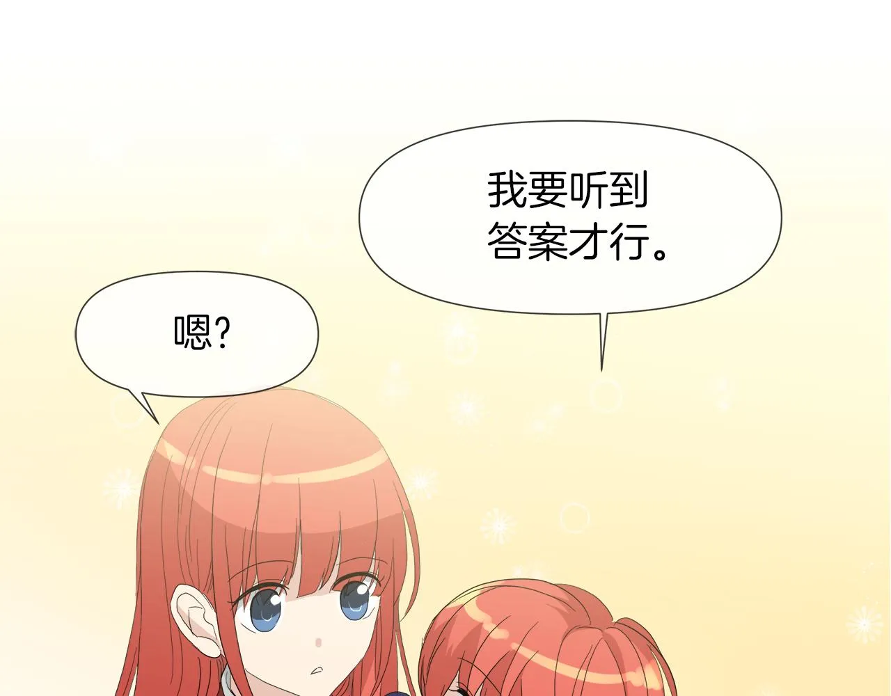 第53话 做我的养女 第43页