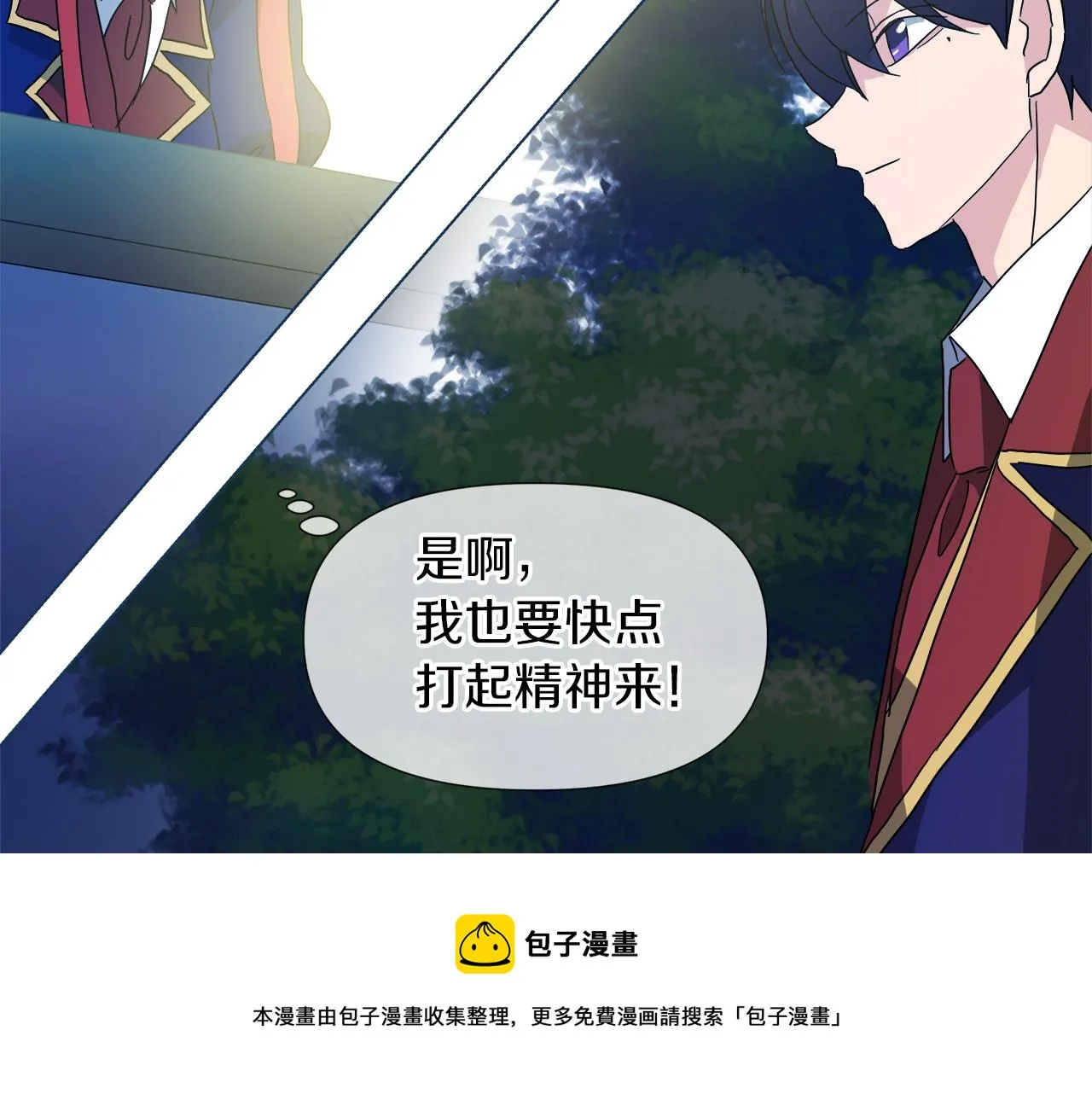 第53话 做我的养女 第65页