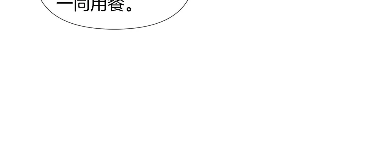第53话 做我的养女 第75页