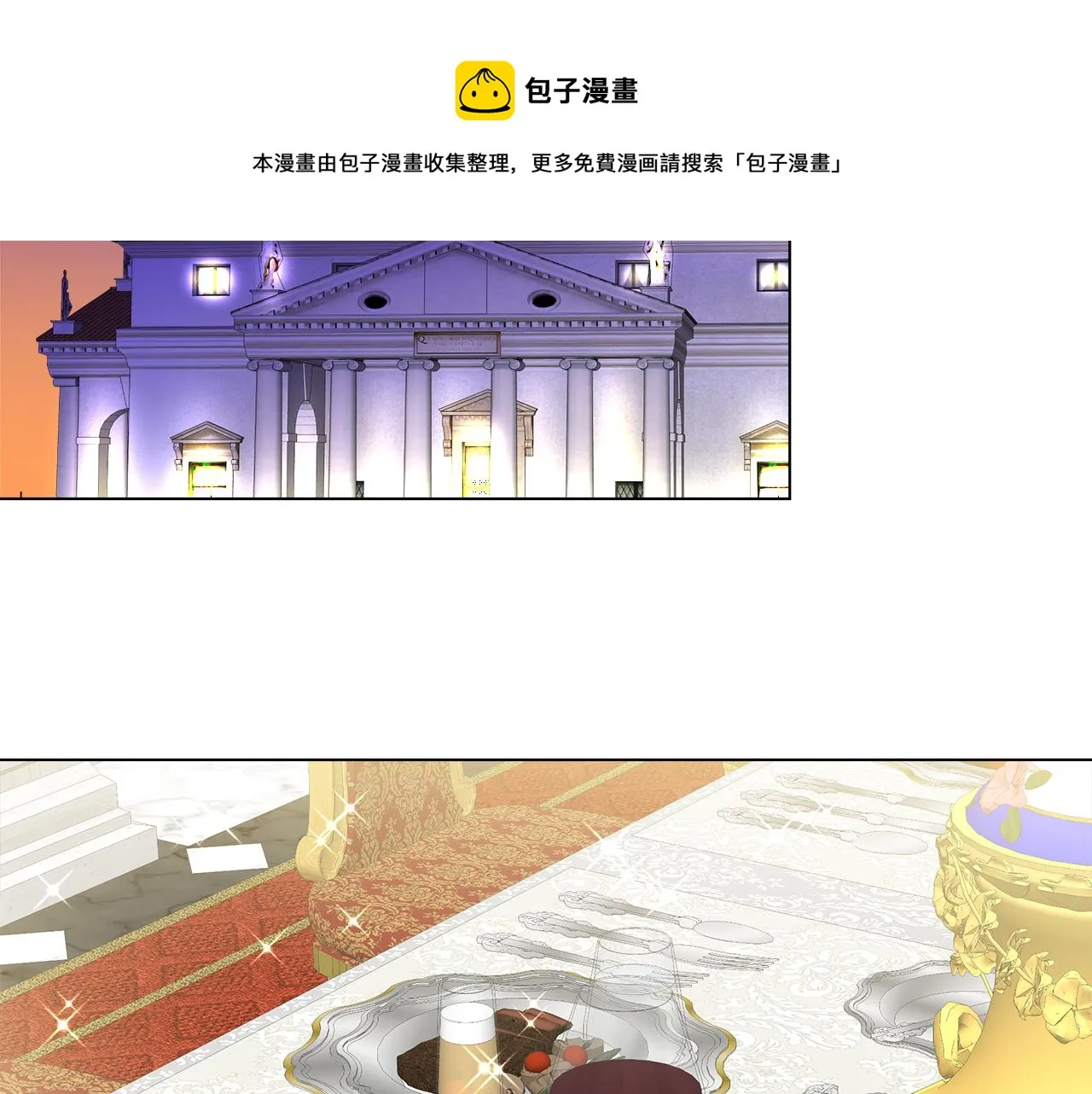 第53话 做我的养女 第81页