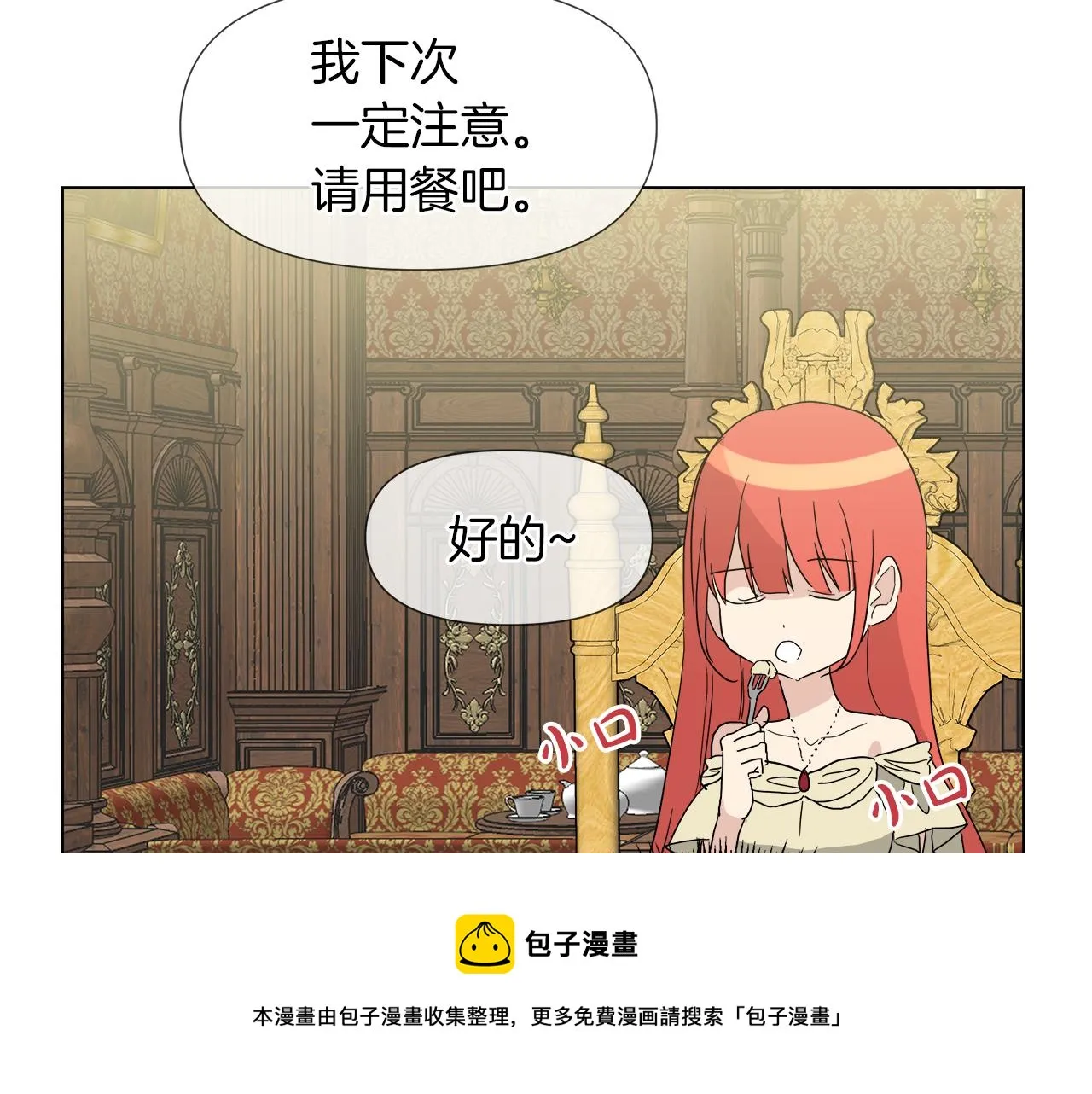 第53话 做我的养女 第93页