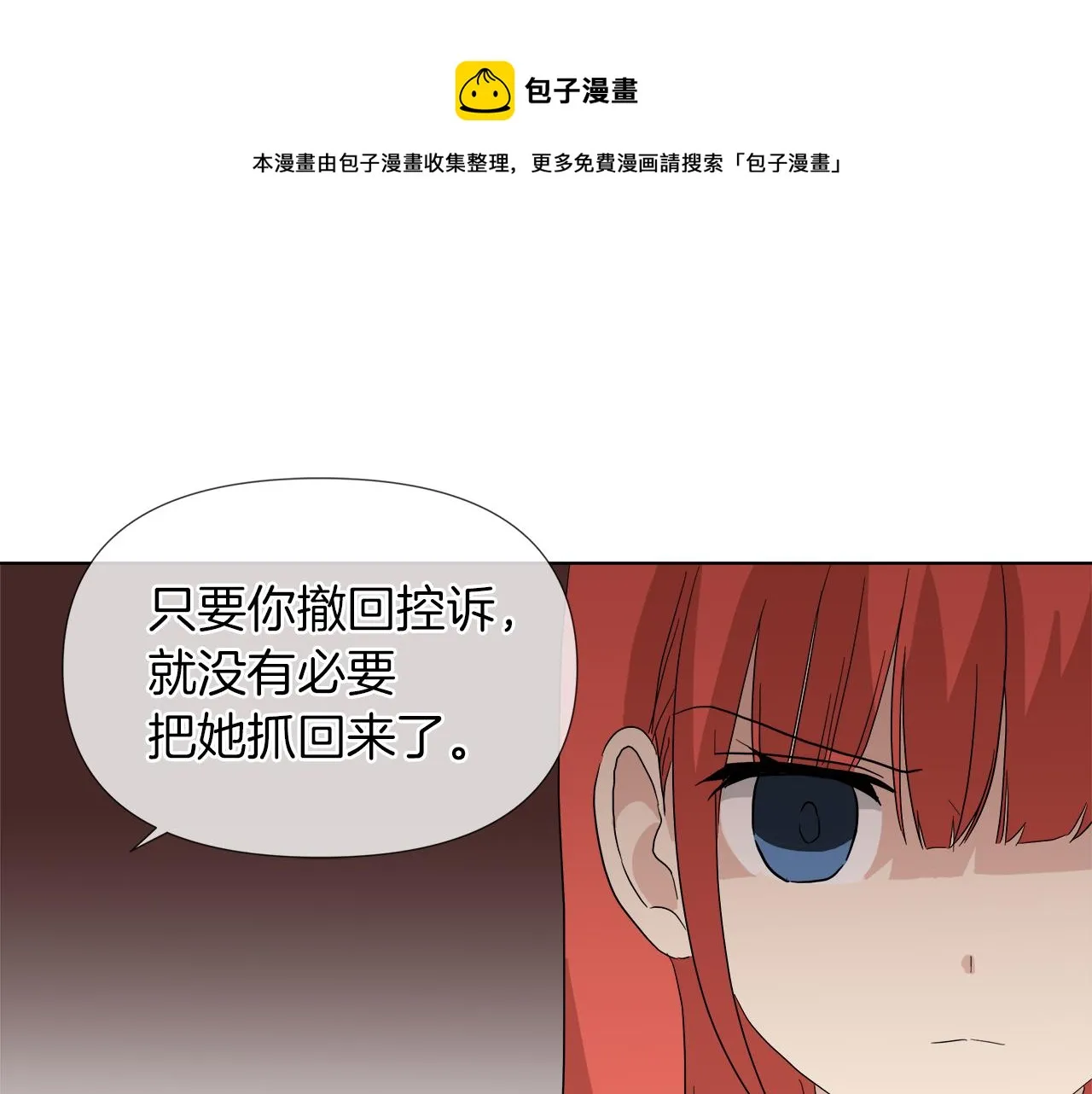 第53话 做我的养女 第101页