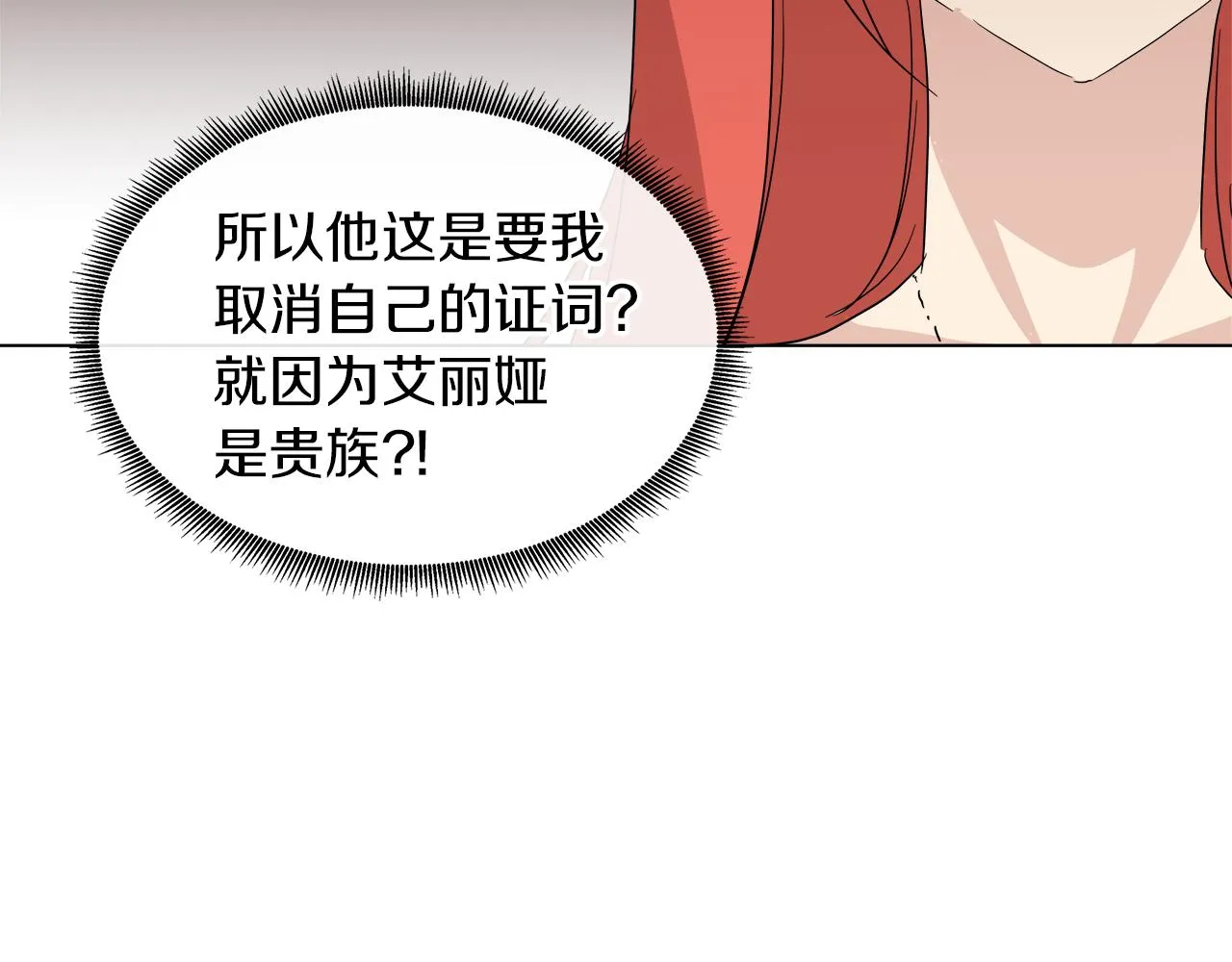 第53话 做我的养女 第102页