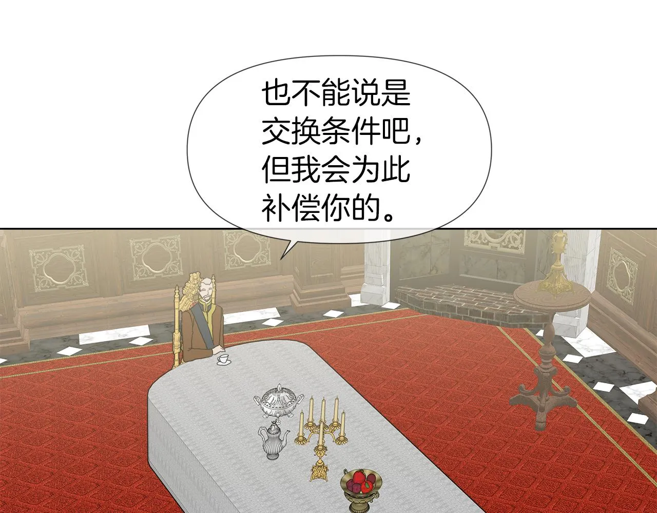 第53话 做我的养女 第103页