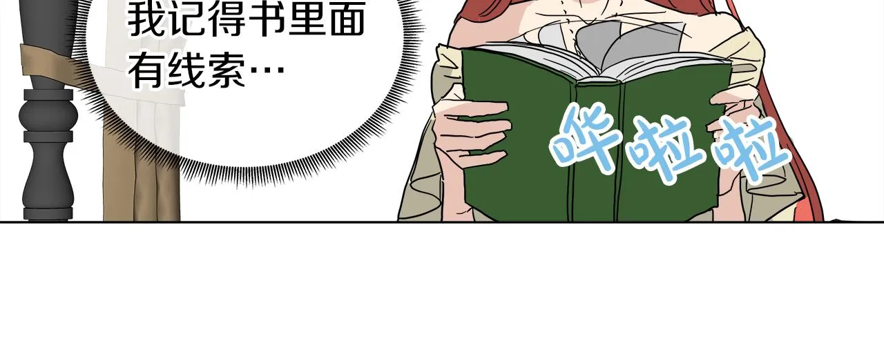 第53话 做我的养女 第119页