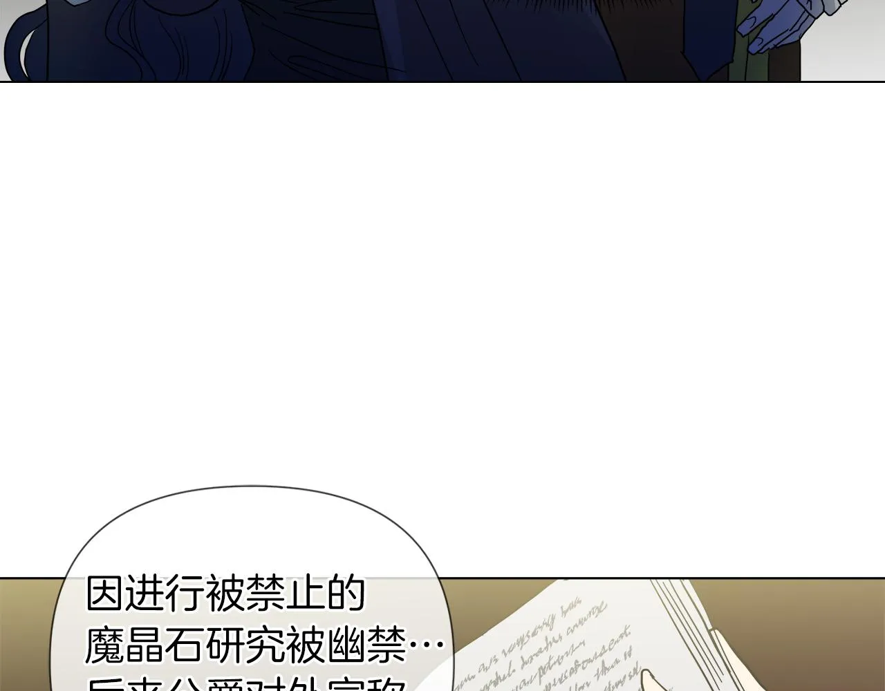 第53话 做我的养女 第124页