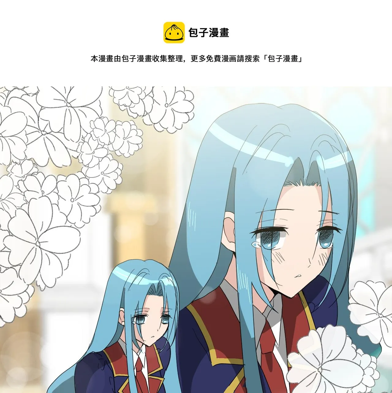 第52话 放开我未婚妻 第5页
