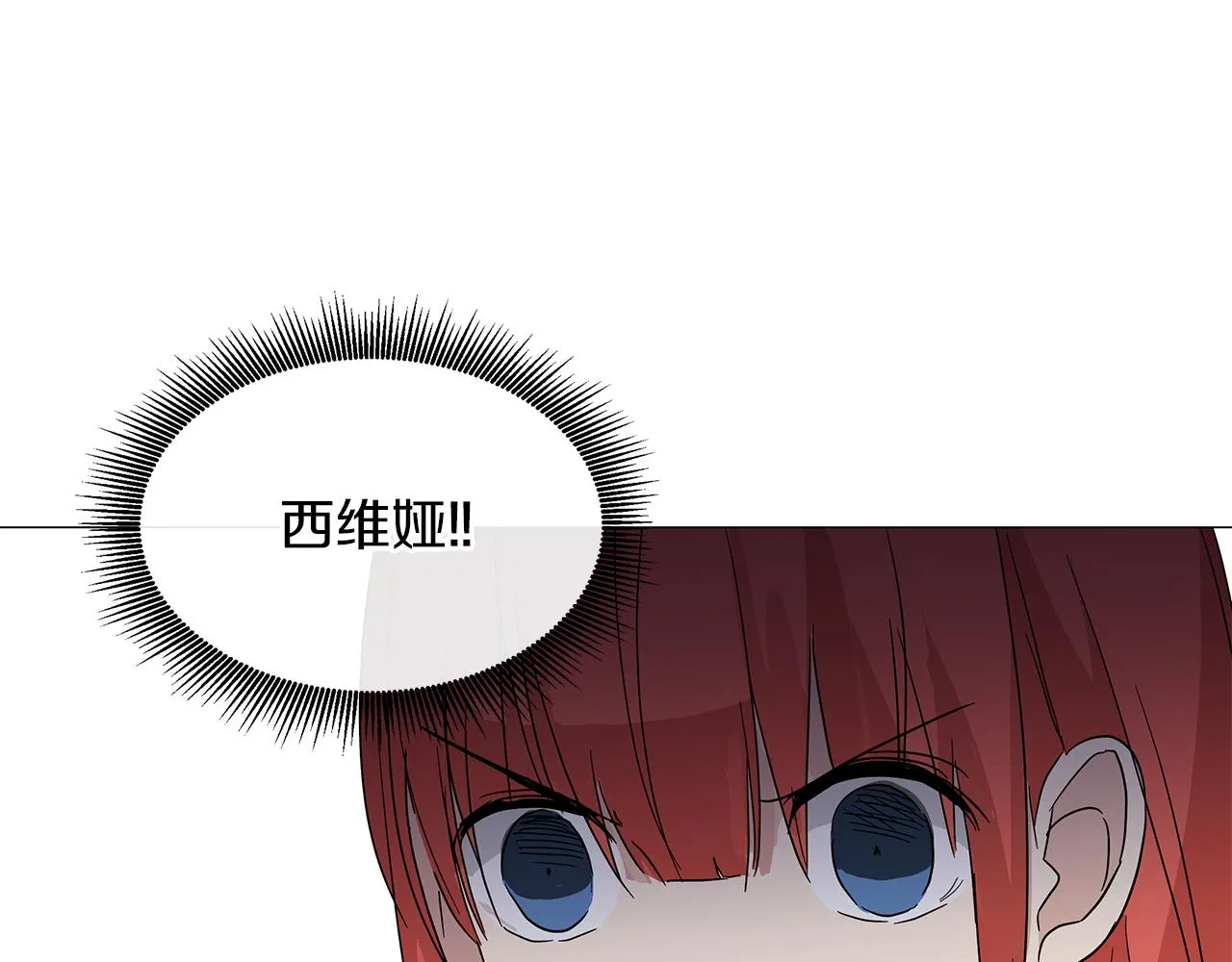 第52话 放开我未婚妻 第7页