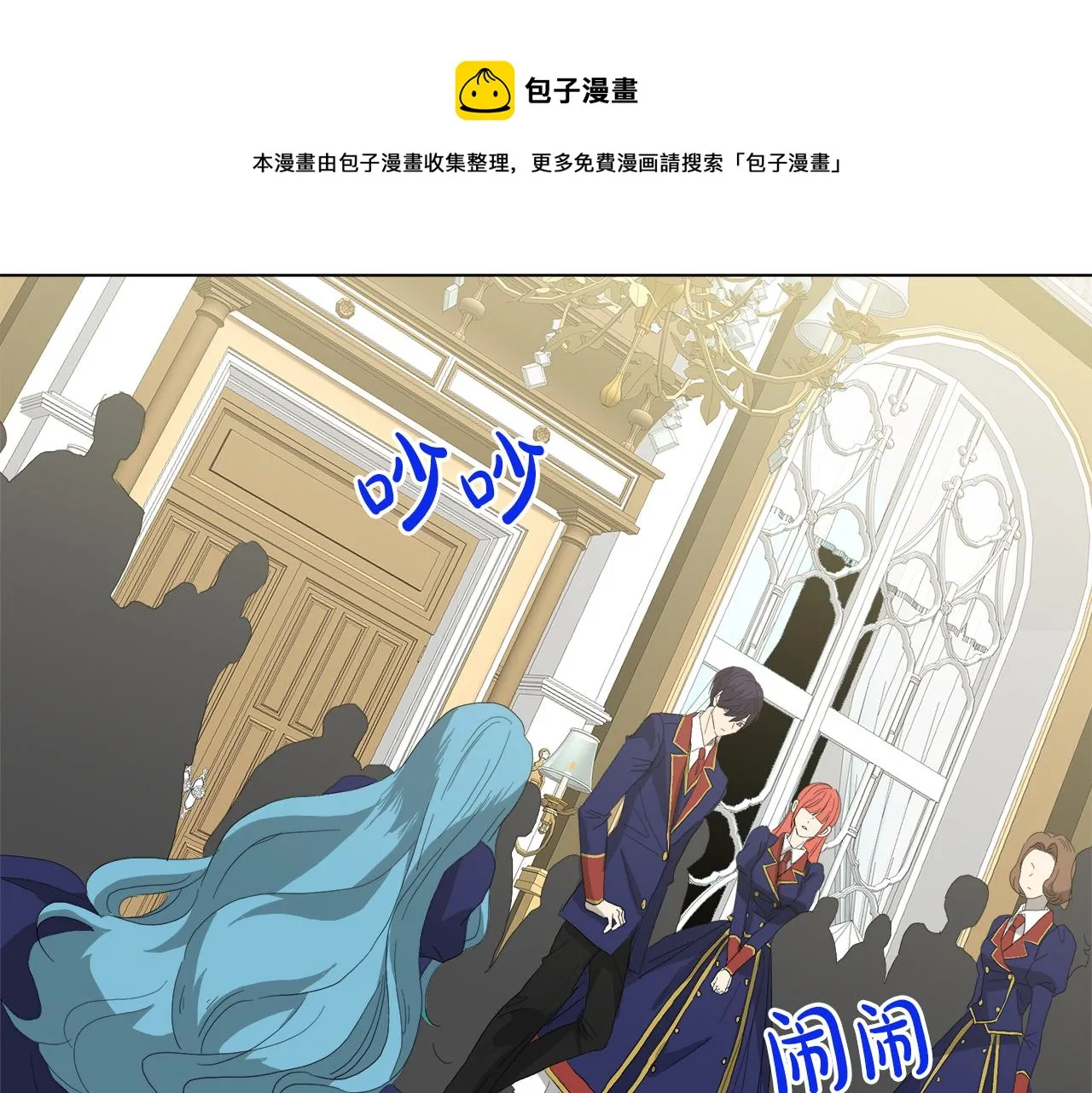 第52话 放开我未婚妻 第9页
