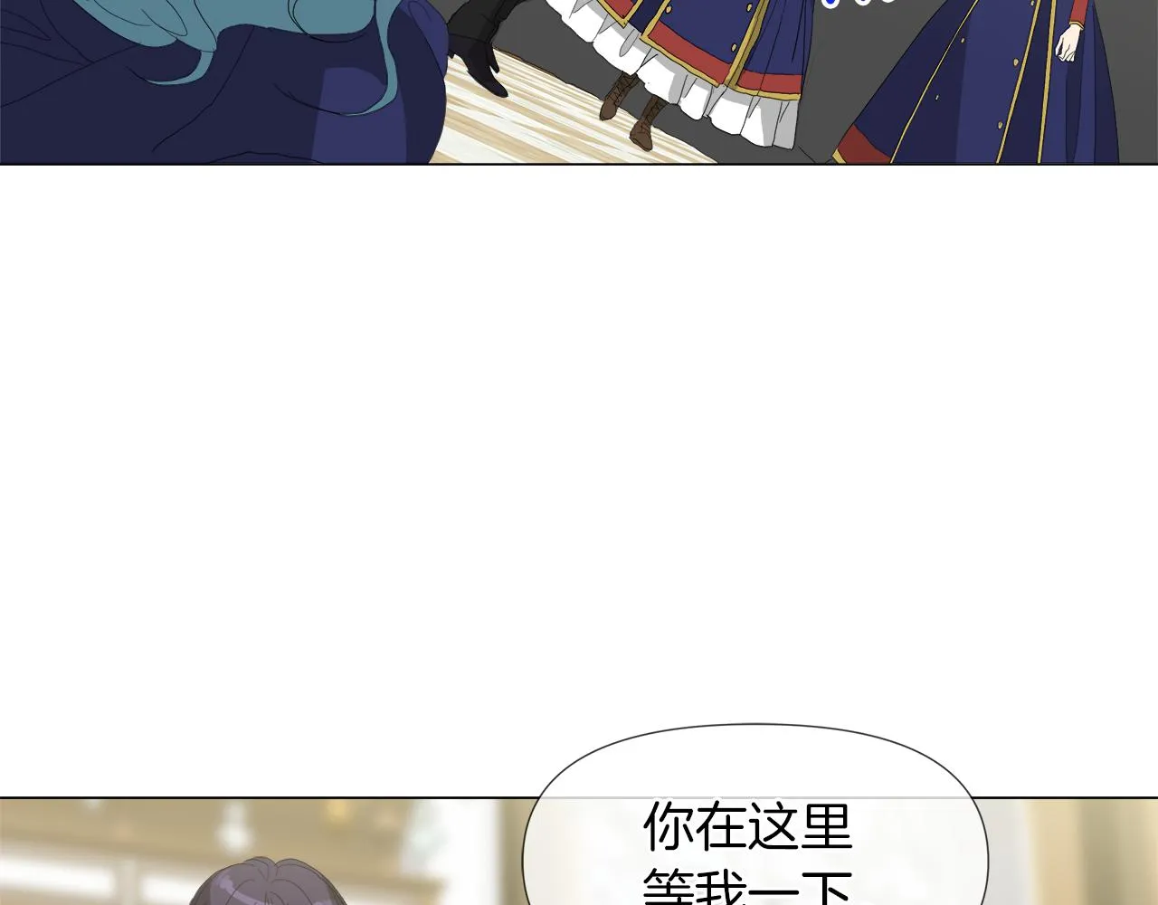 第52话 放开我未婚妻 第10页