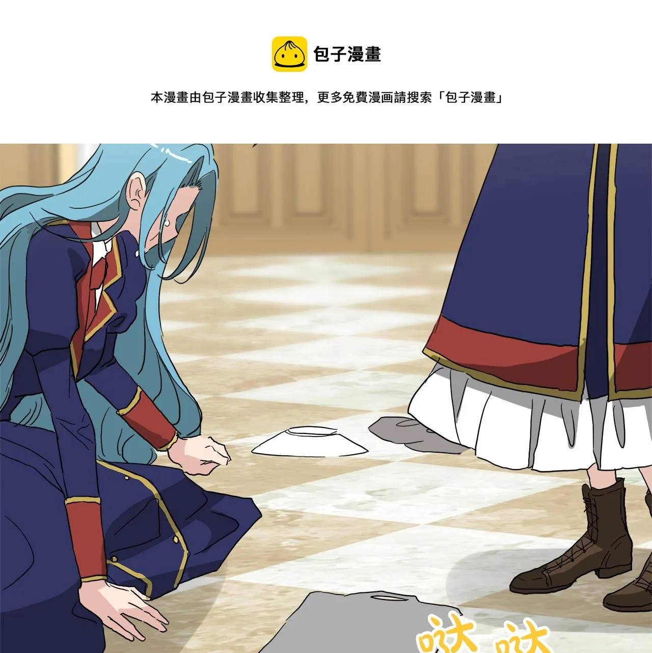 第52话 放开我未婚妻 第13页