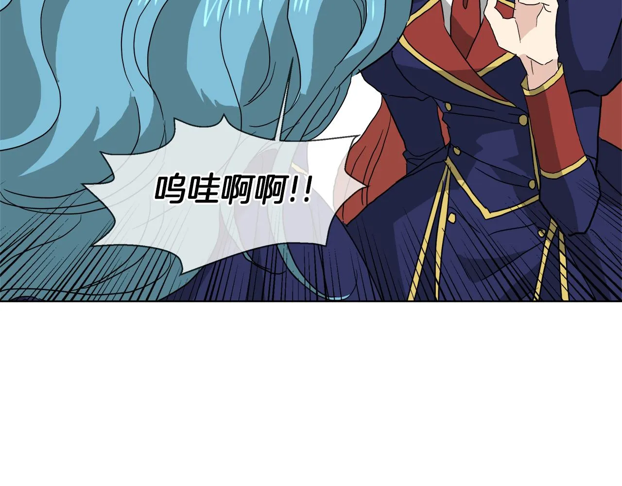 第52话 放开我未婚妻 第20页