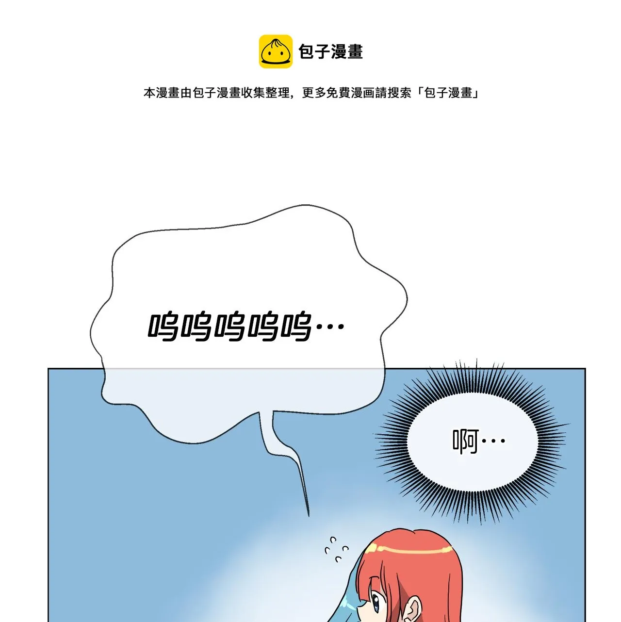 第52话 放开我未婚妻 第21页