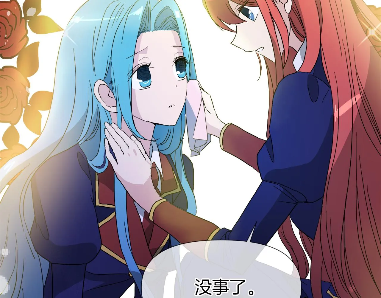第52话 放开我未婚妻 第26页