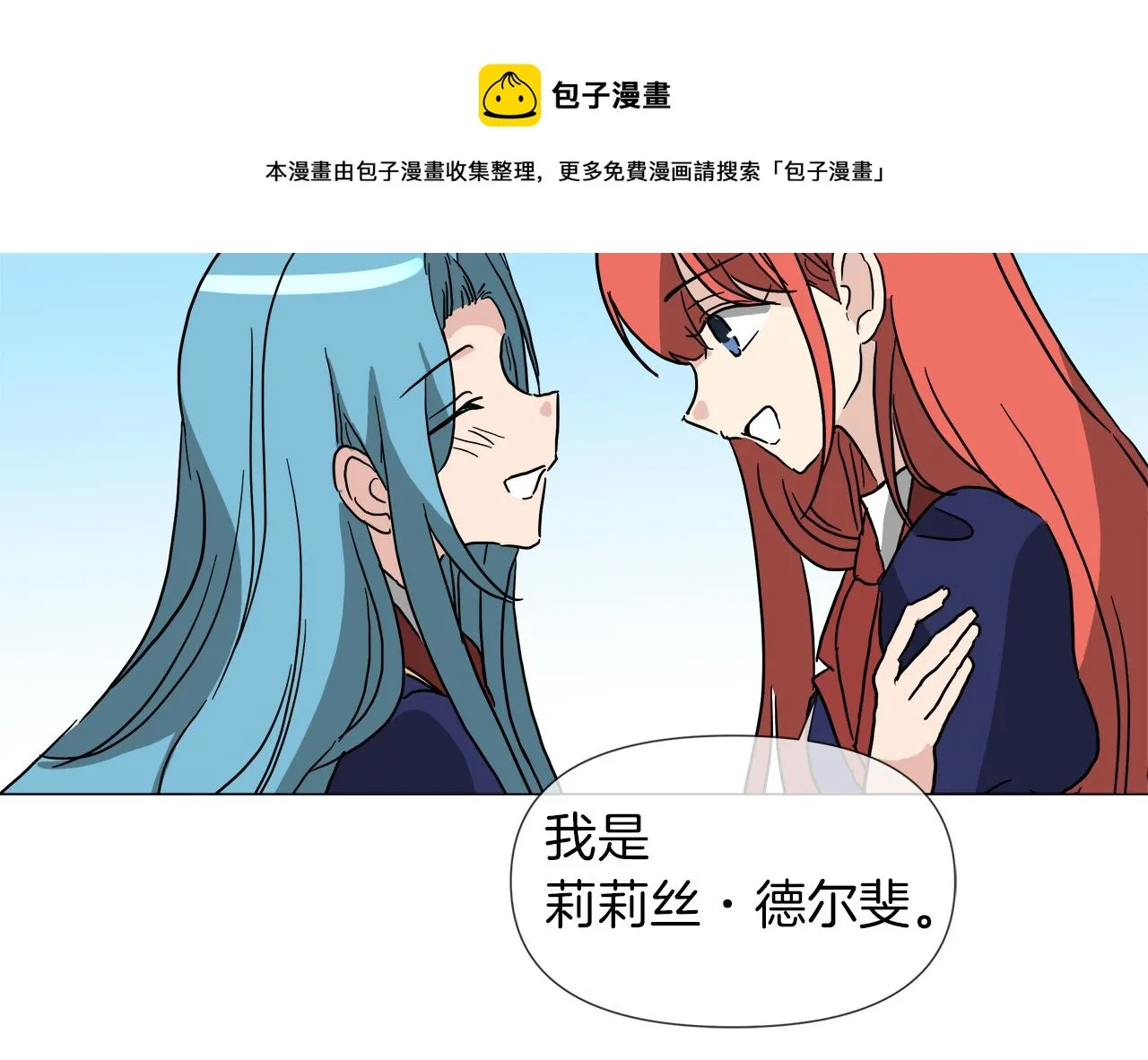 第52话 放开我未婚妻 第33页