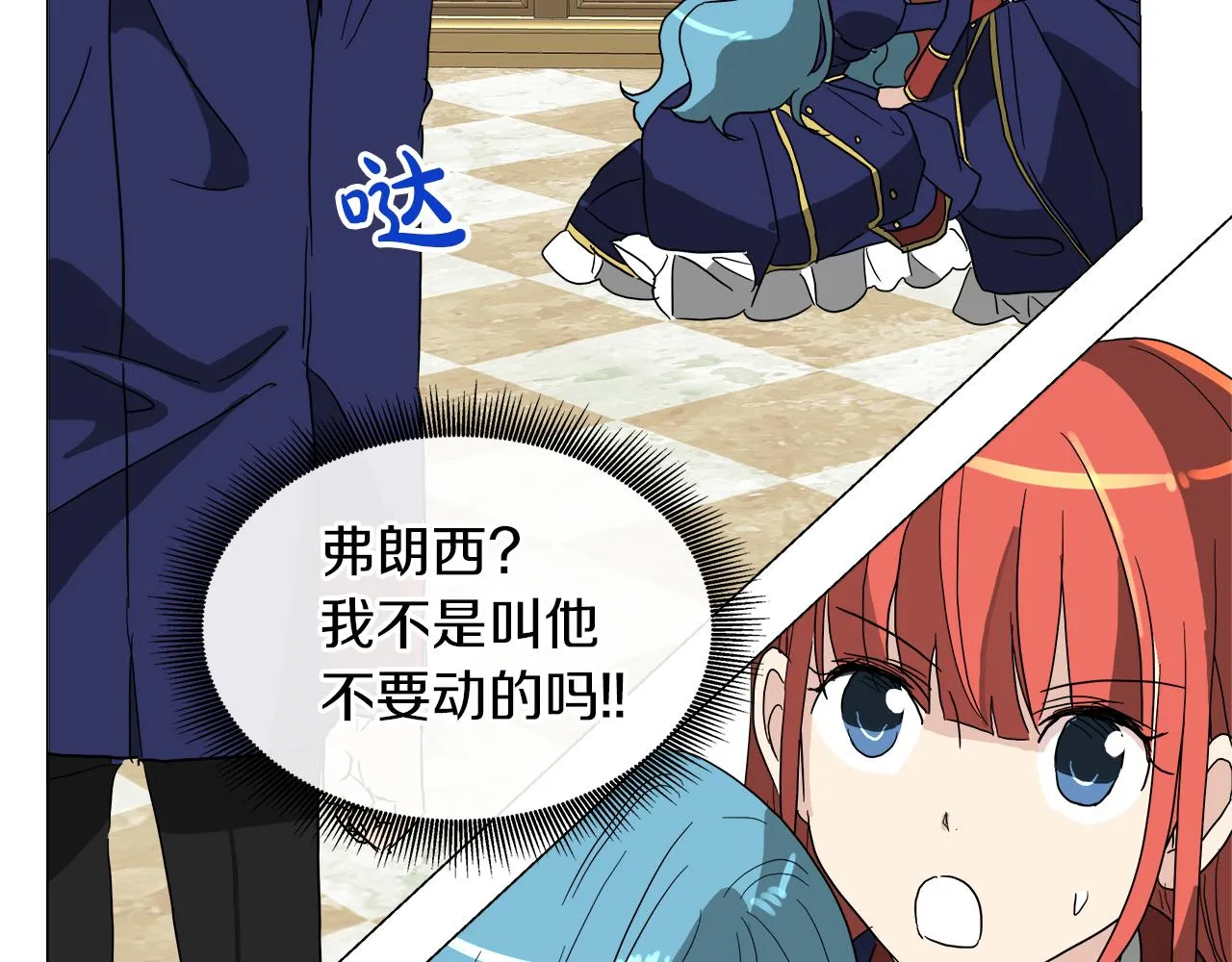 第52话 放开我未婚妻 第35页