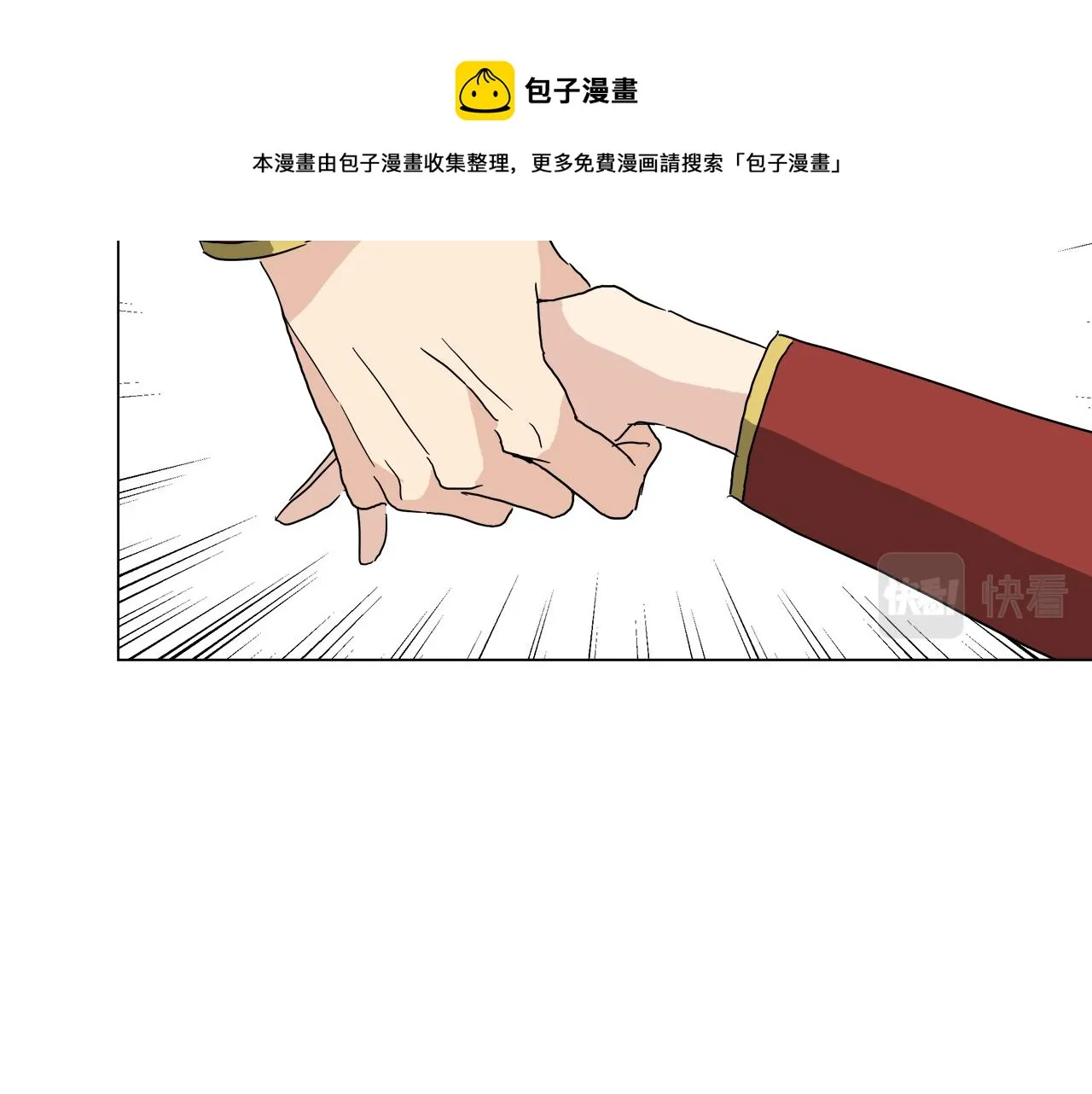 第52话 放开我未婚妻 第37页