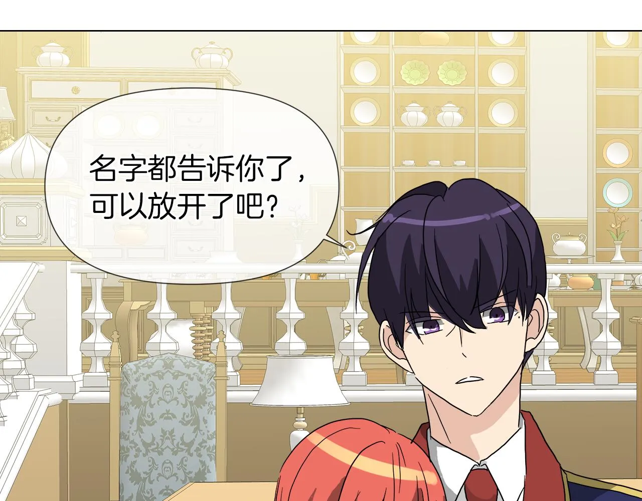 第52话 放开我未婚妻 第38页