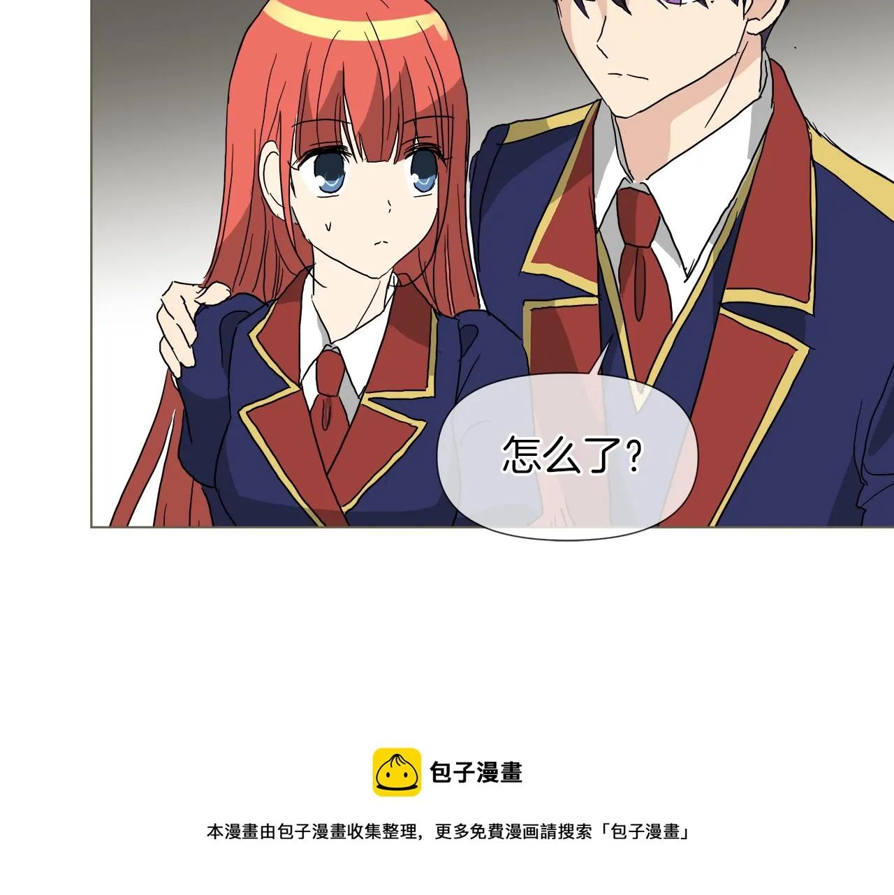 第52话 放开我未婚妻 第41页