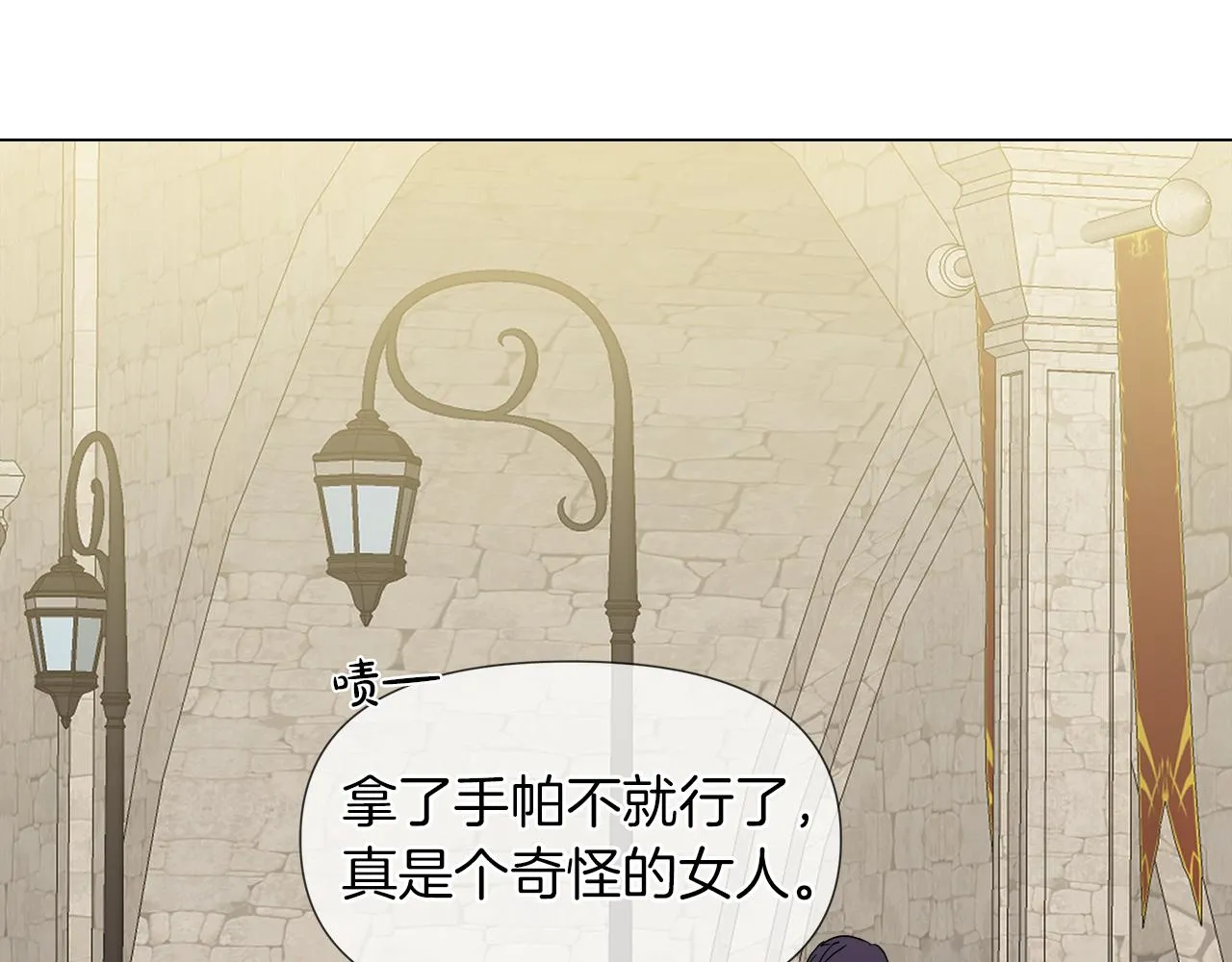 第52话 放开我未婚妻 第44页