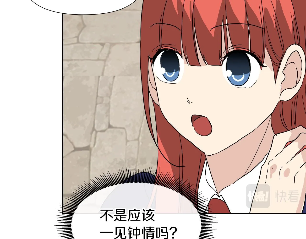 第52话 放开我未婚妻 第47页