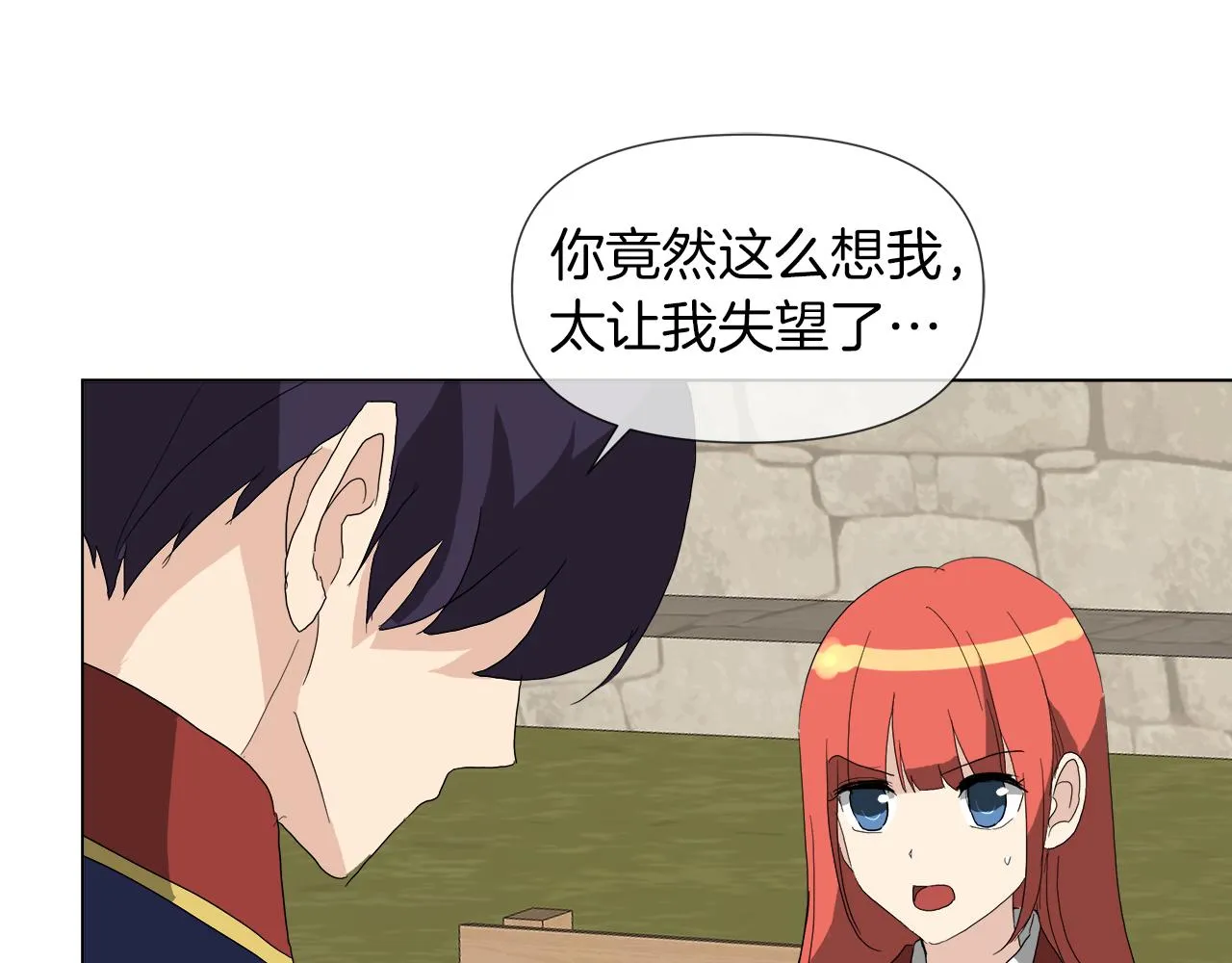 第52话 放开我未婚妻 第51页