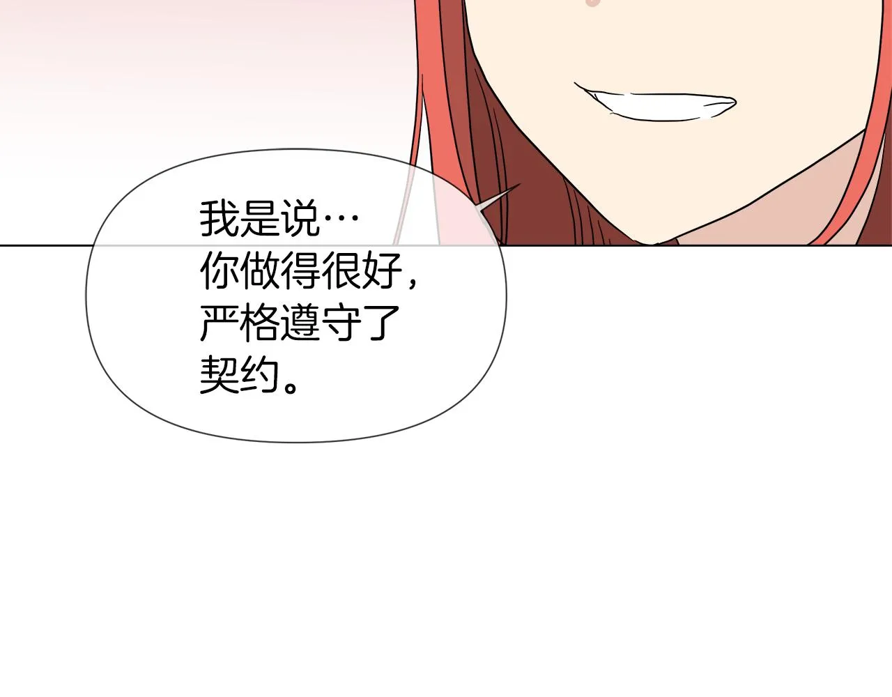 第52话 放开我未婚妻 第54页