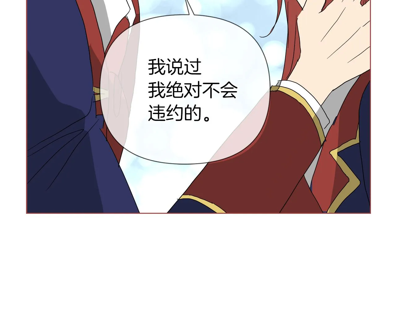 第52话 放开我未婚妻 第56页