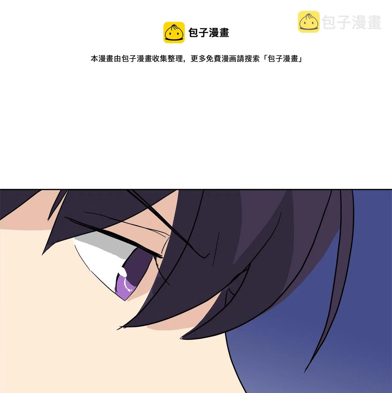 第52话 放开我未婚妻 第57页